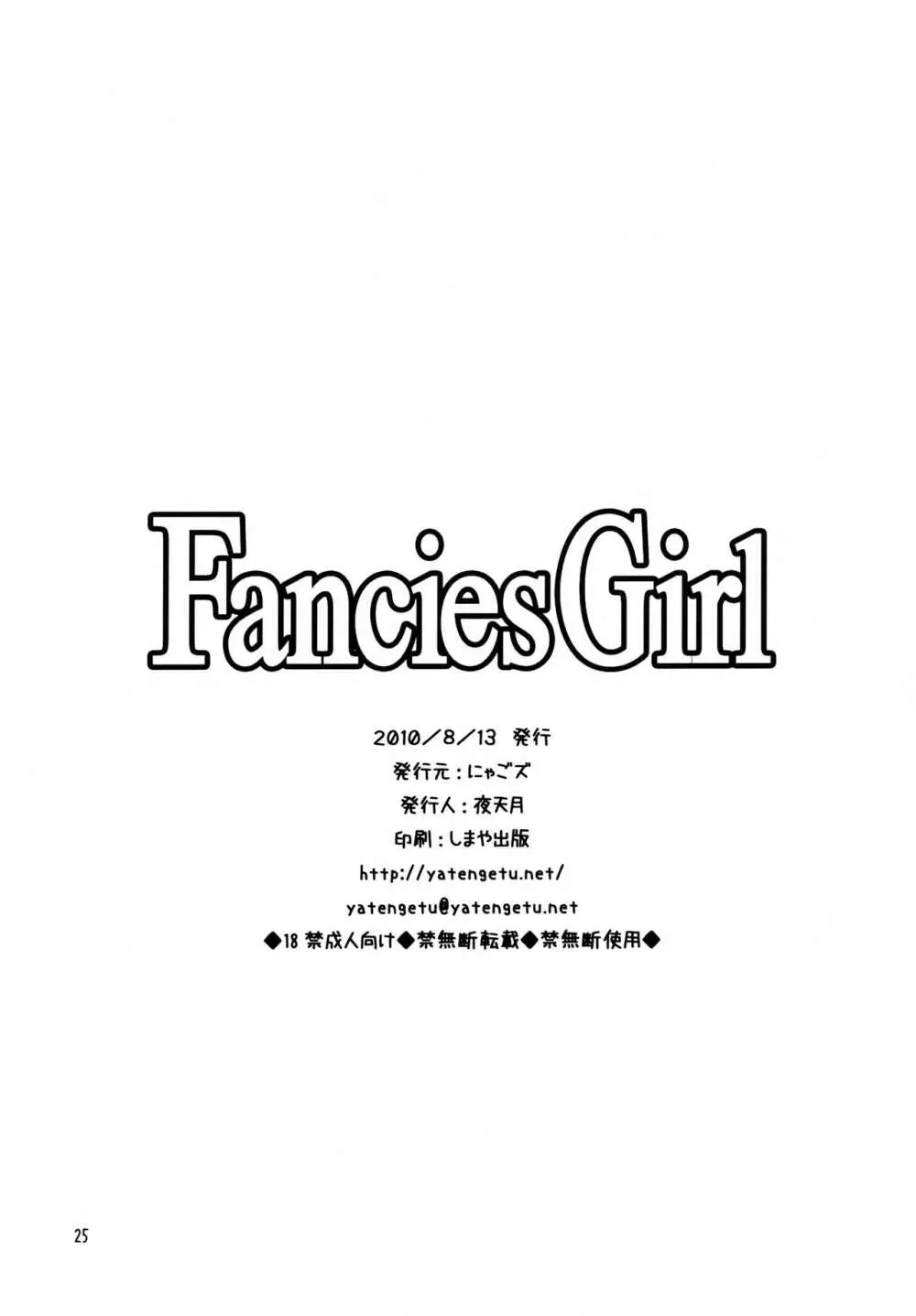 Fancies Girl - page24