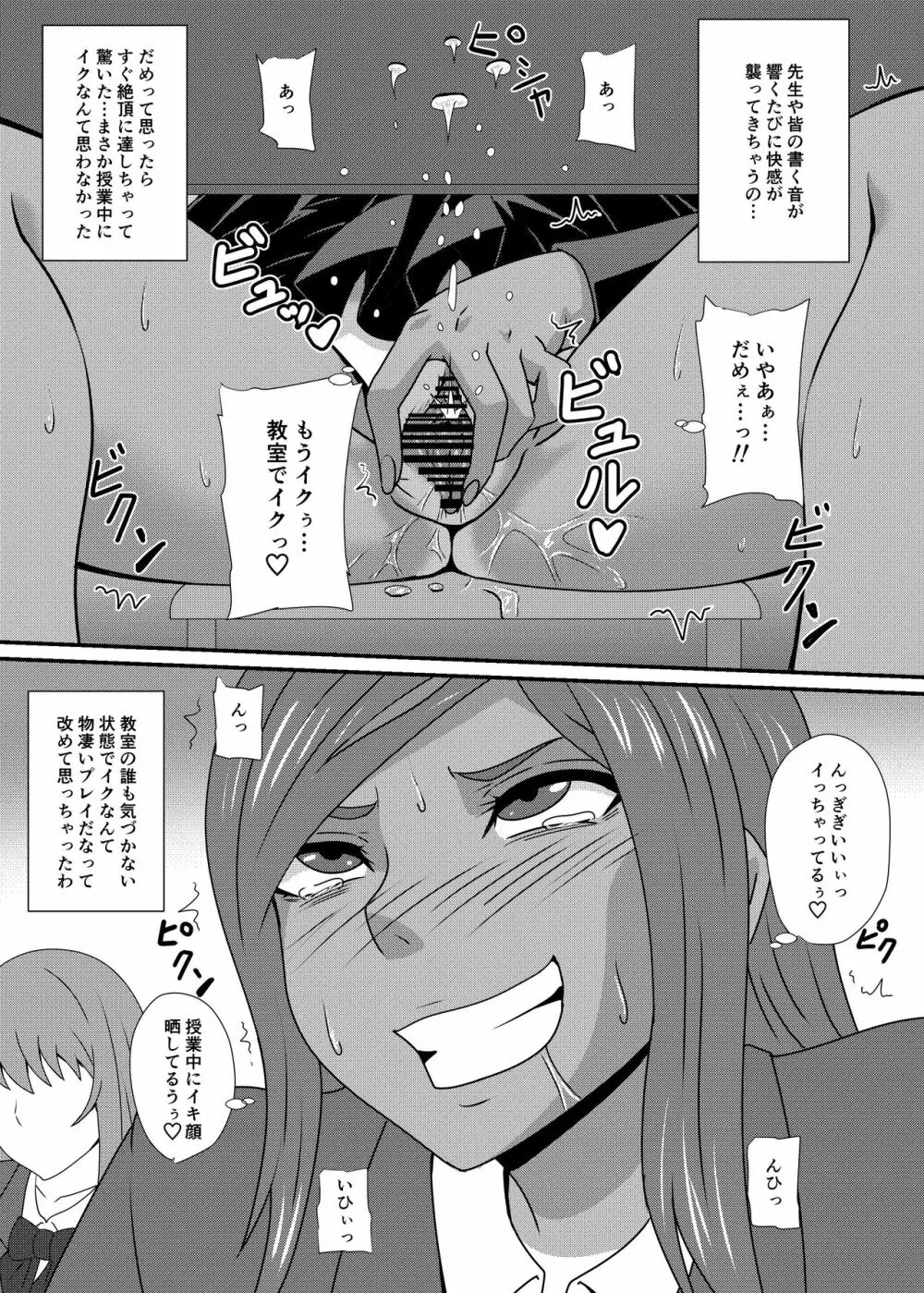 露出プレイコレクション3 - page8