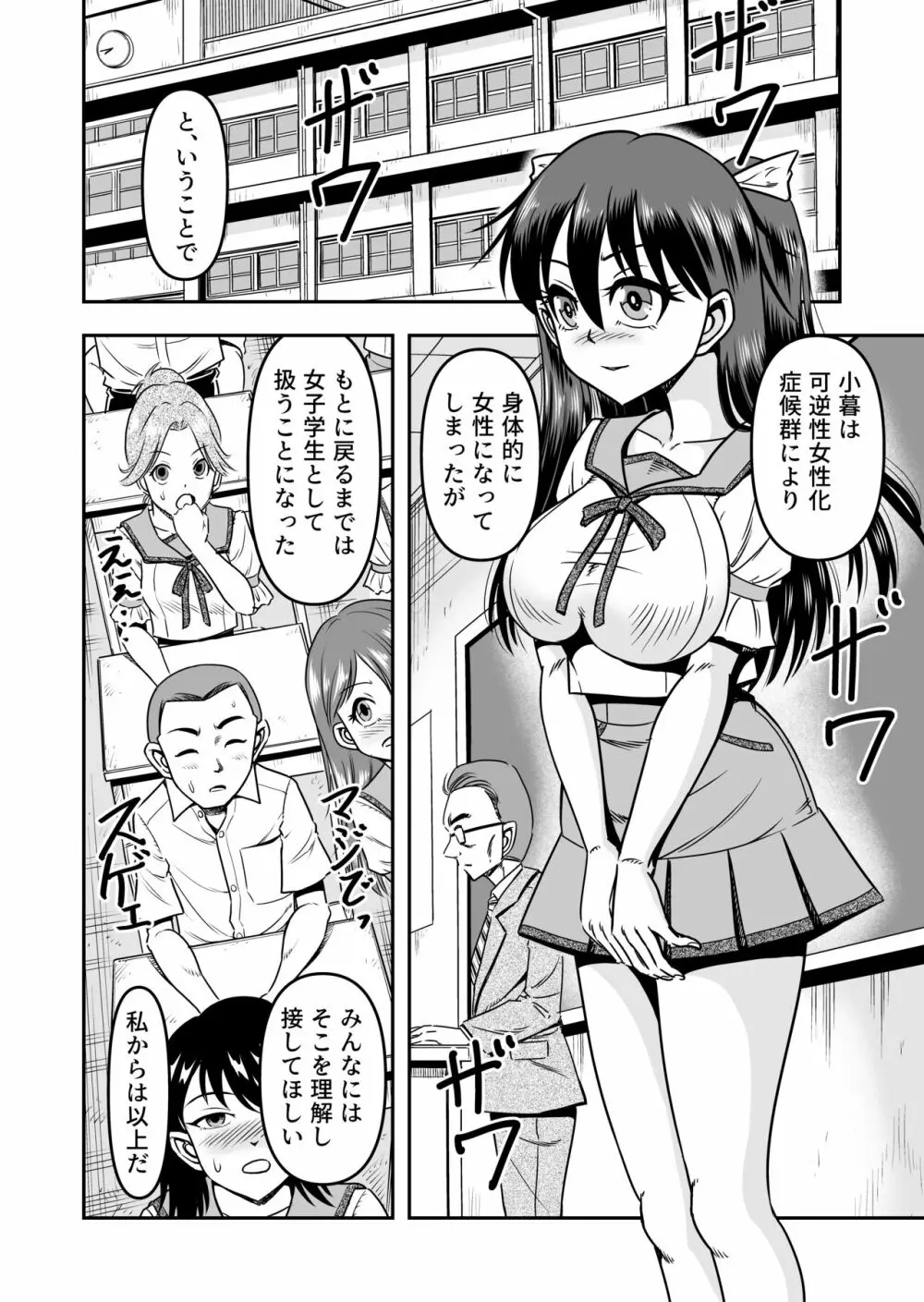 兄想いの妹がくれた秘薬で女体化、大昇天! - page20