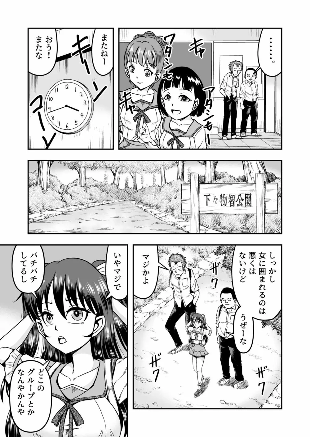 兄想いの妹がくれた秘薬で女体化、大昇天! - page23