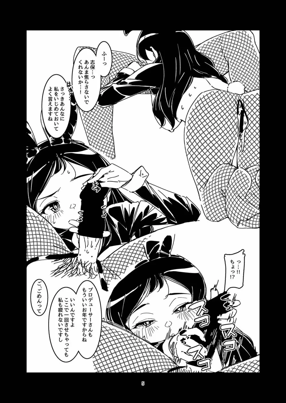 黒猫の矜持+ある日の黒兎 - page42