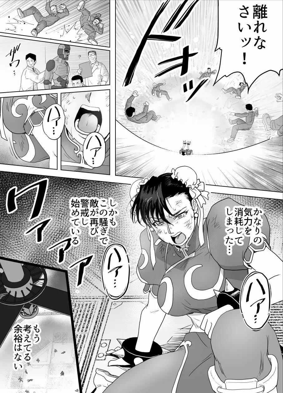 敗姫処分 No.3 add'l - page30