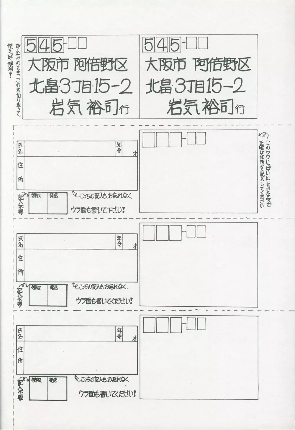 ロリポップ No.7 ぐろんちょBOOK - page23