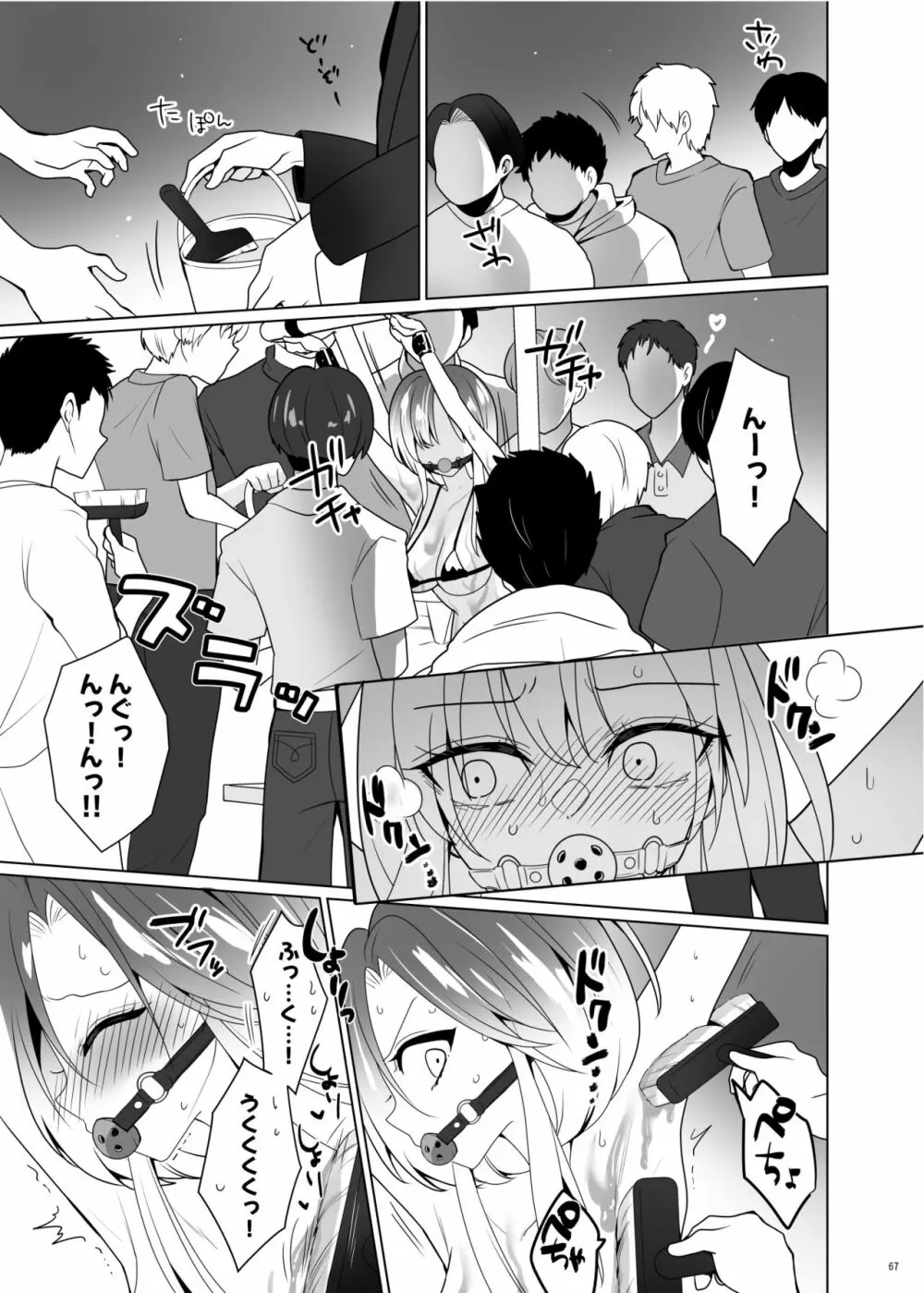 くすぐりパラドックスー品田葵衣ー - page66