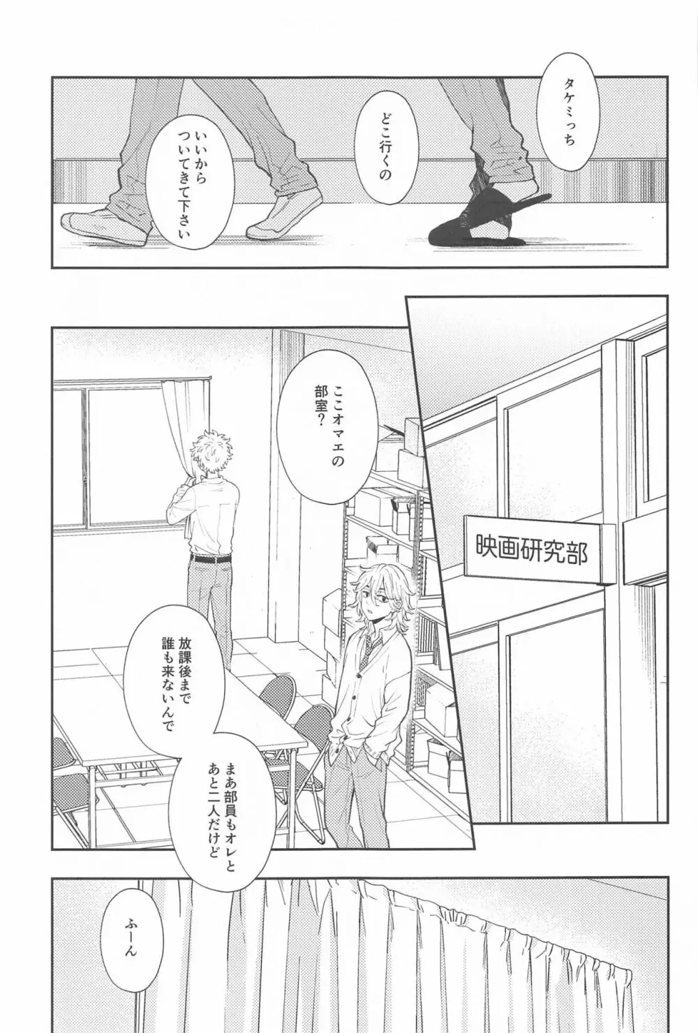 今日はおそろいで! - page14