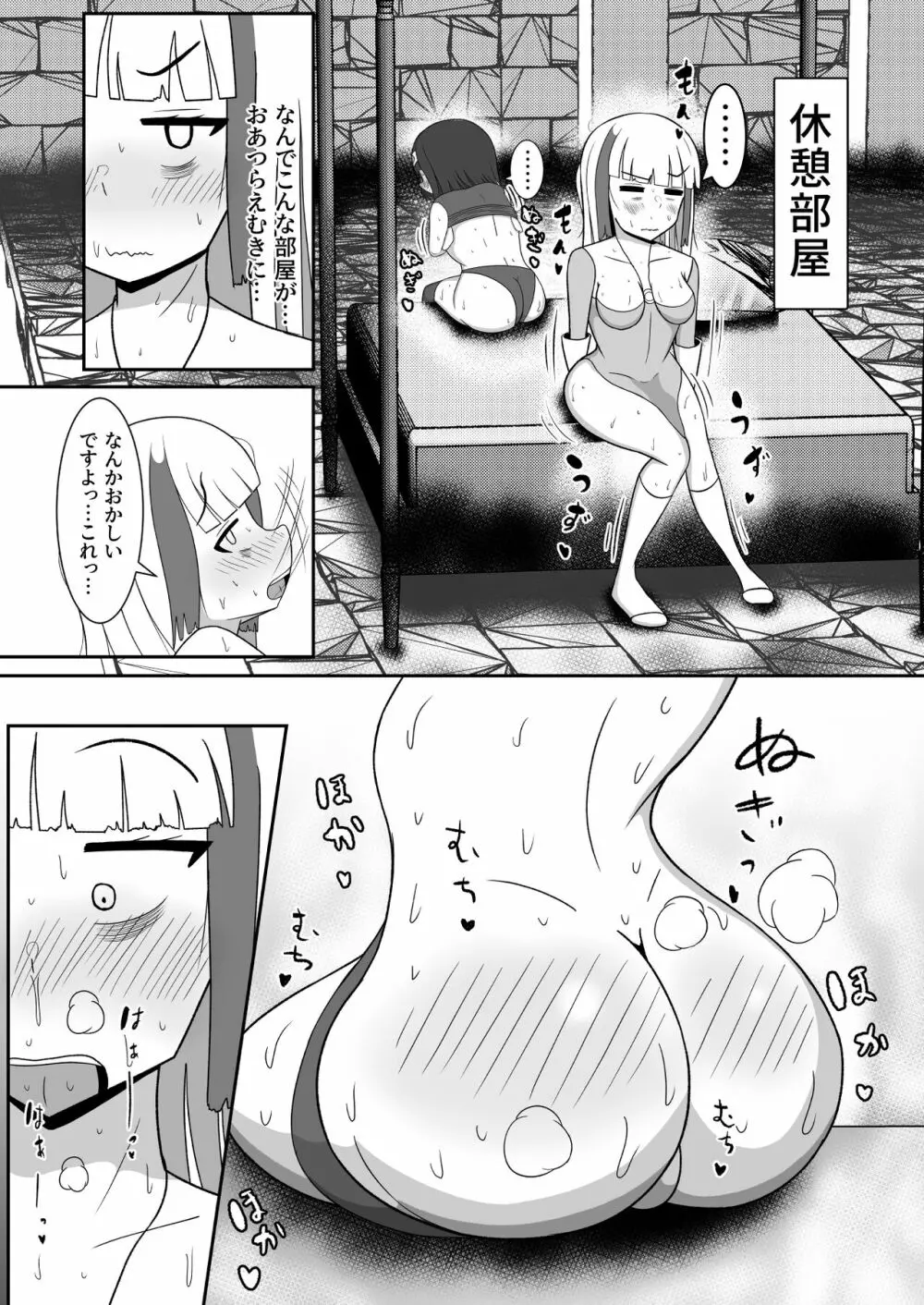 勇者様がエロすぎて攻略になりません! - page11