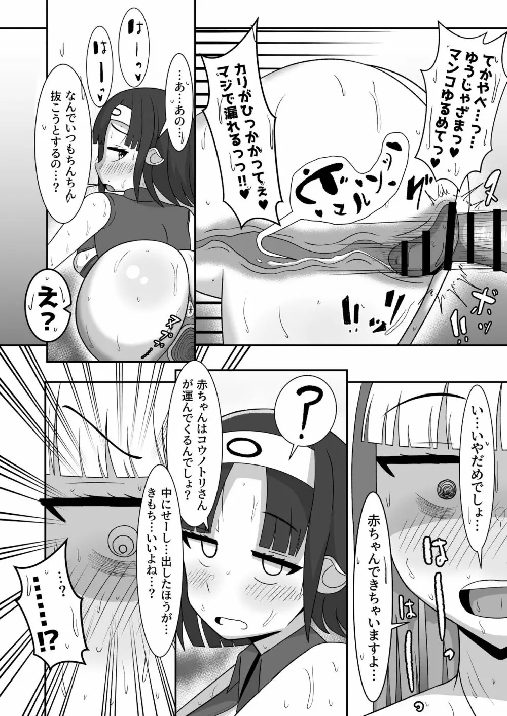 勇者様がエロすぎて攻略になりません! - page14