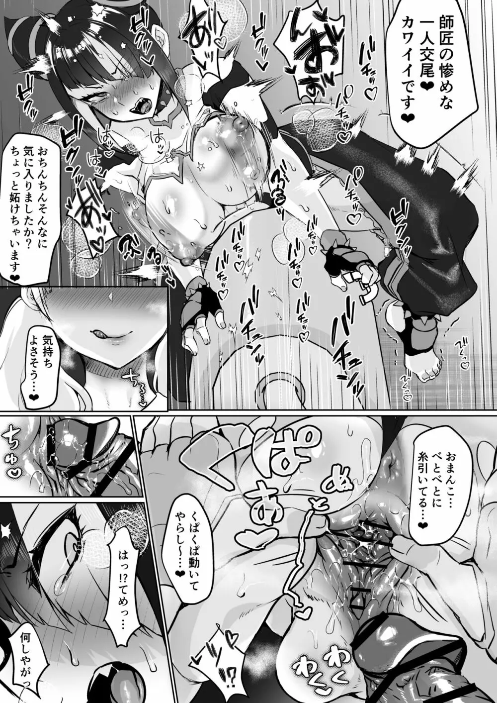 ジ〇リVSふたなりチ〇ポ - page15