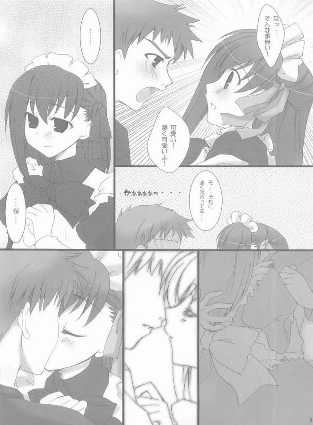 FME Fate/stay night Maid only Erohon - page21