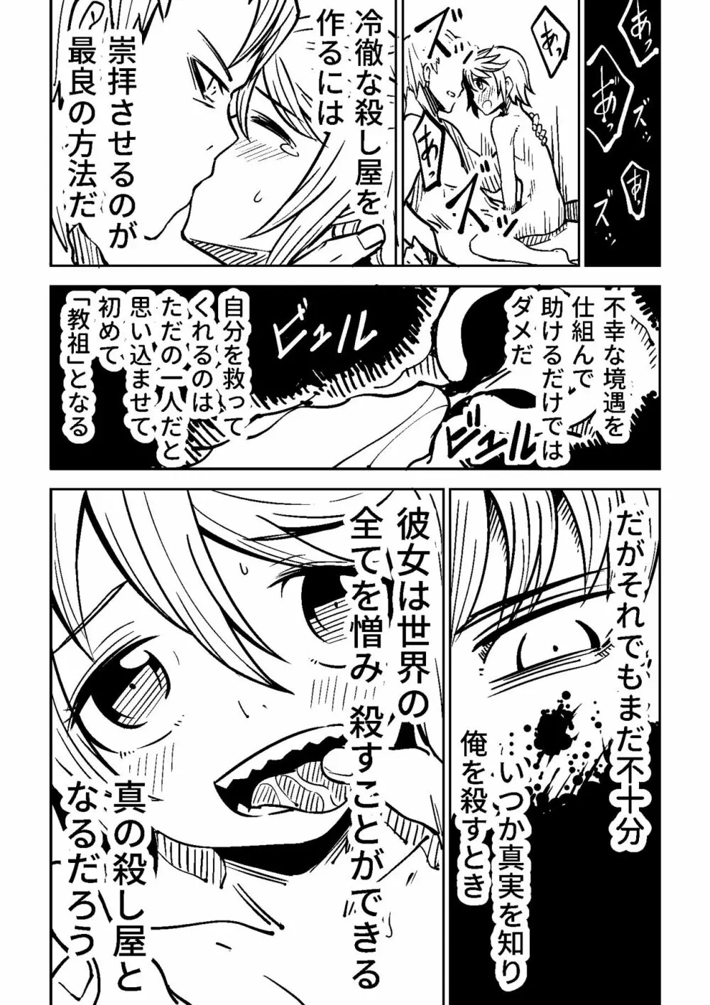 Little World -リトル ワールド- - page32