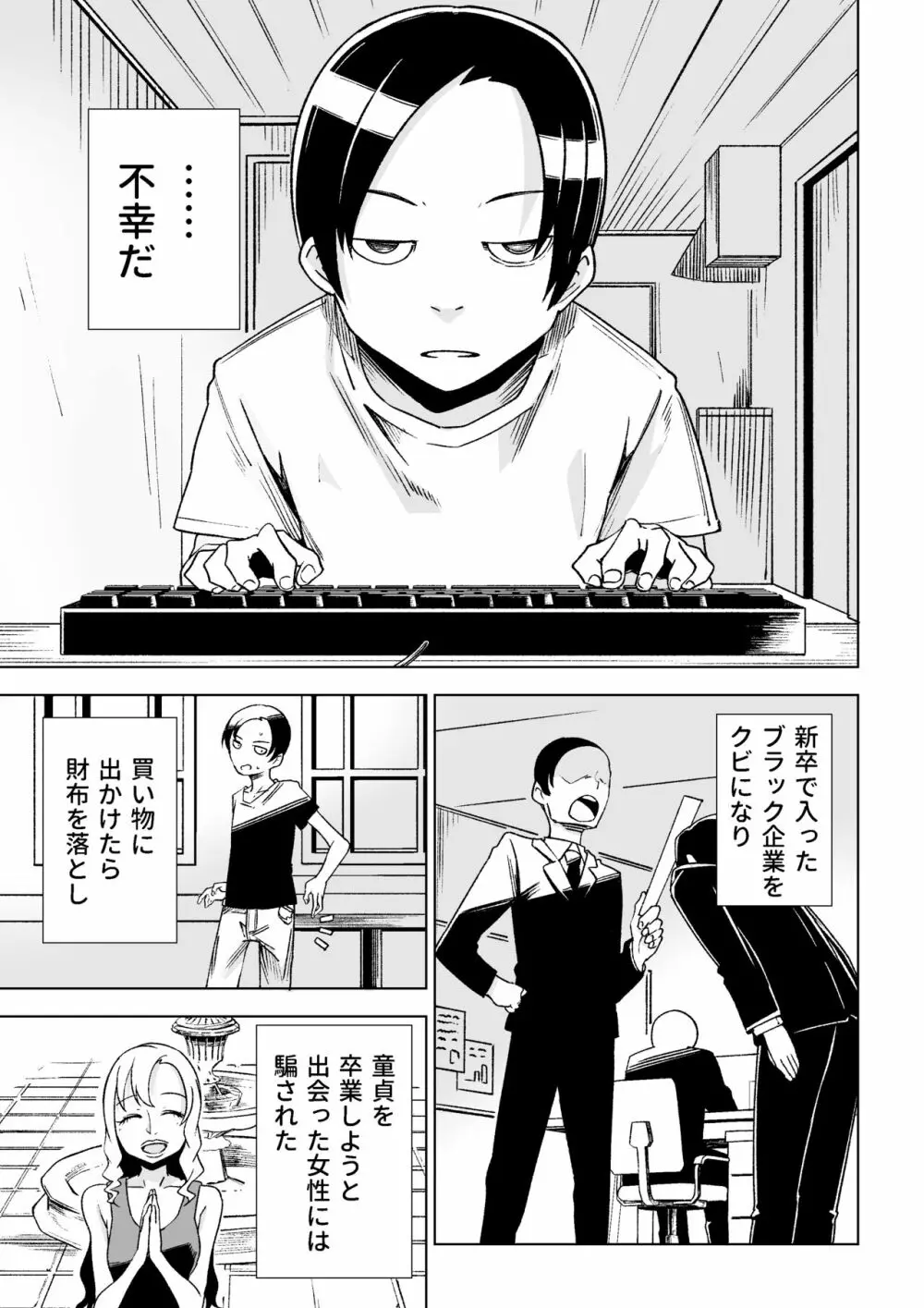 座敷わらしがやってきた!! - page2