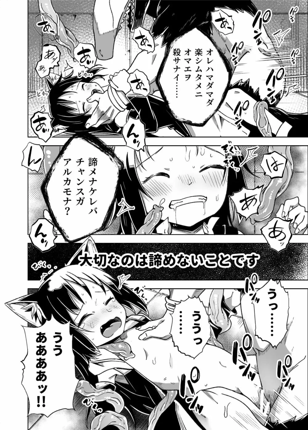 邪淫塔の冒険者2 ～幻魔に敗北した少女魔法師 編～ - page23