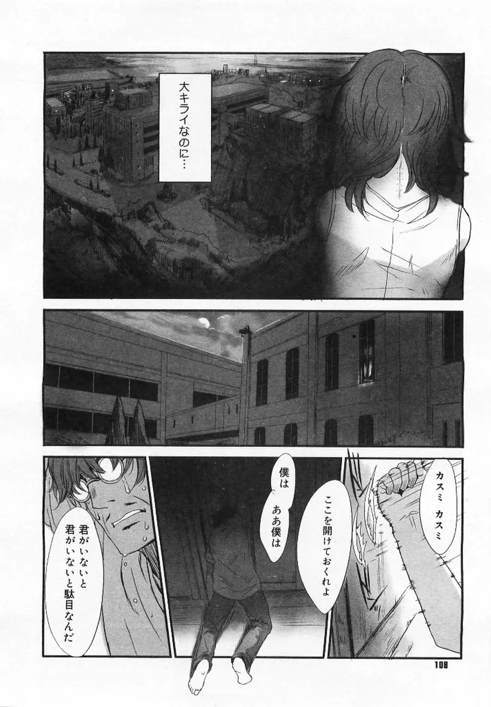 きみになりたい - page46