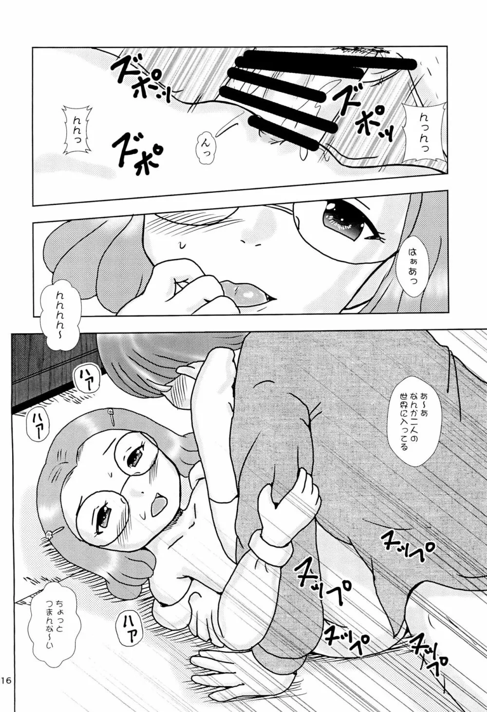 ふぁっくthe児童改 - page16