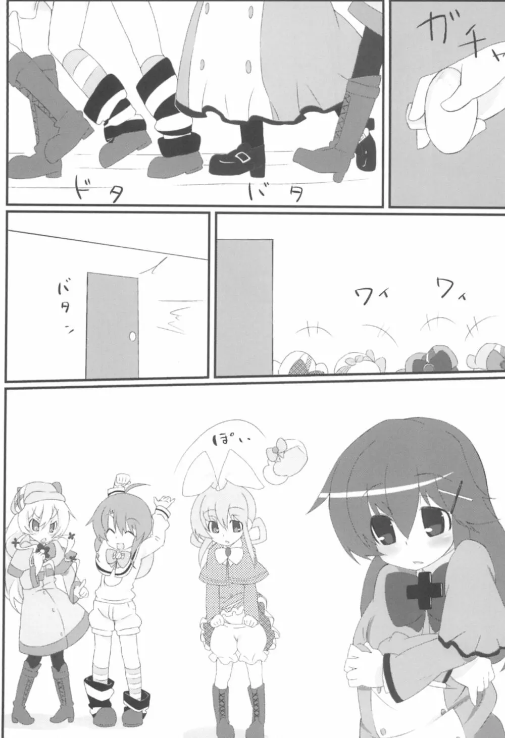 特濃みるきぃ - page3