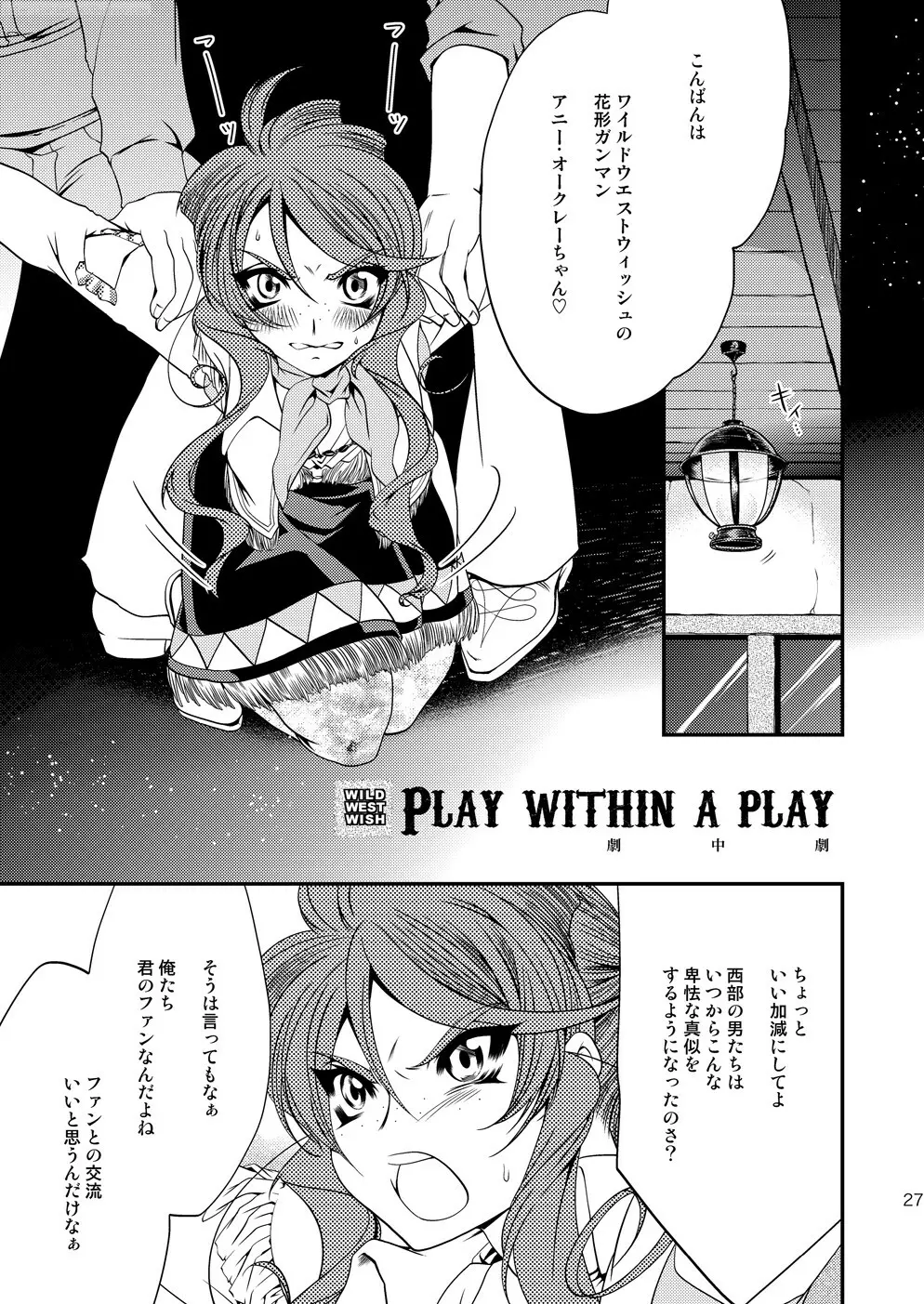 マルマルモリモリなおくすりのせいでジェミニさんがキスをねだる - page26