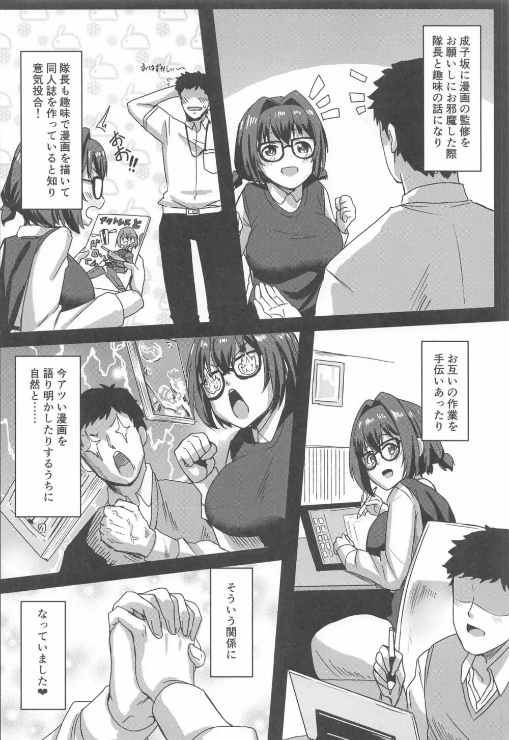 駒添式性感マッサージ - page5