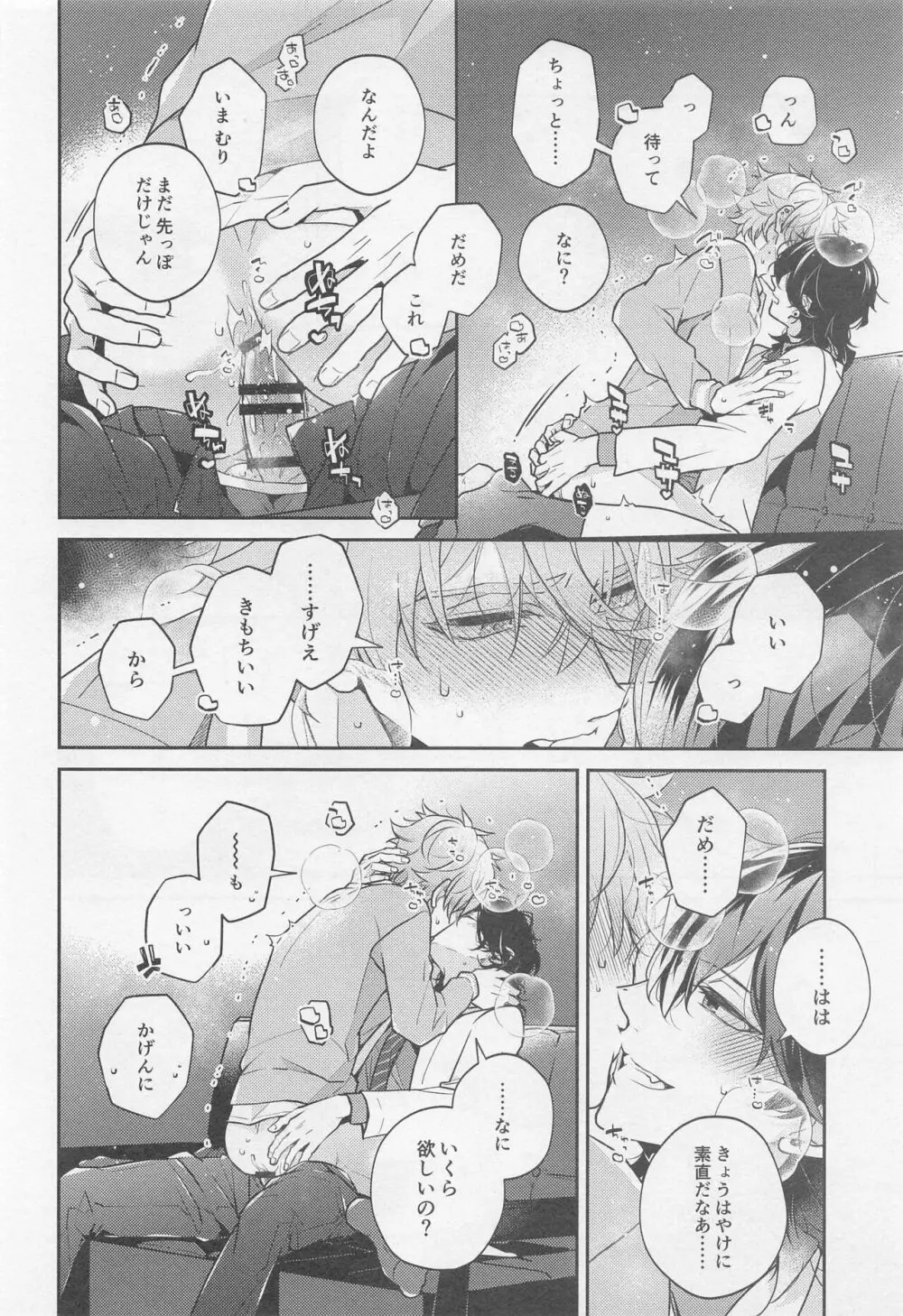 天才外科医とアーティストごっこ - page10