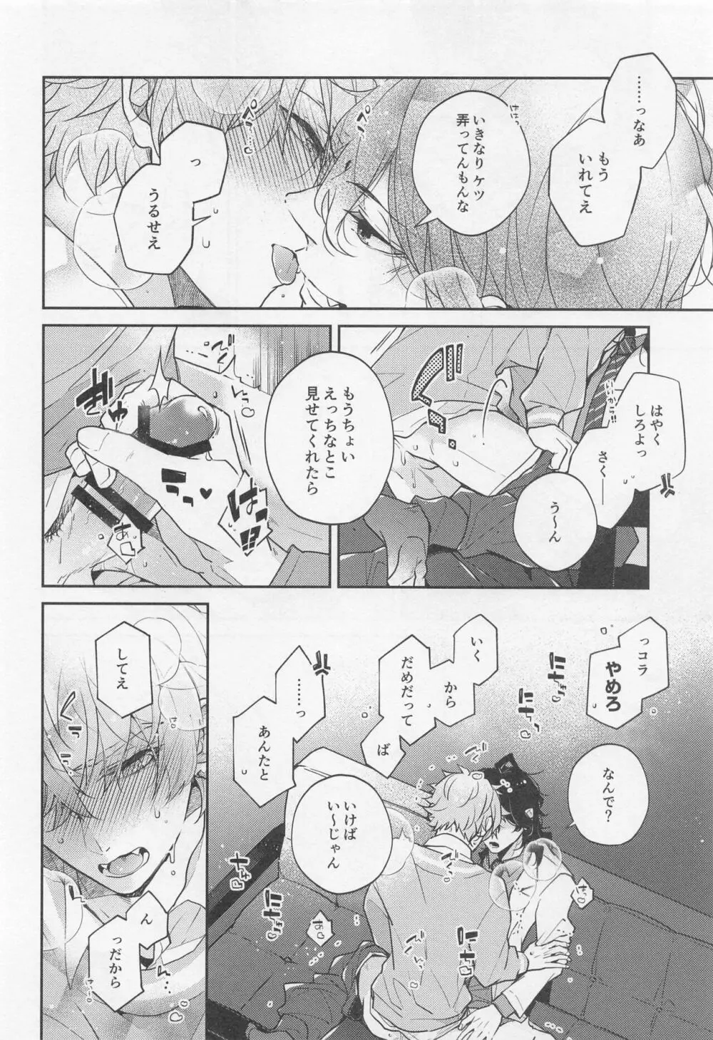 天才外科医とアーティストごっこ - page8