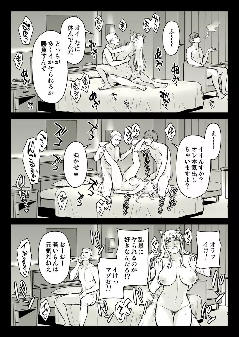 エロい奥さんに鬼勃起を見せつけてみたら - page31