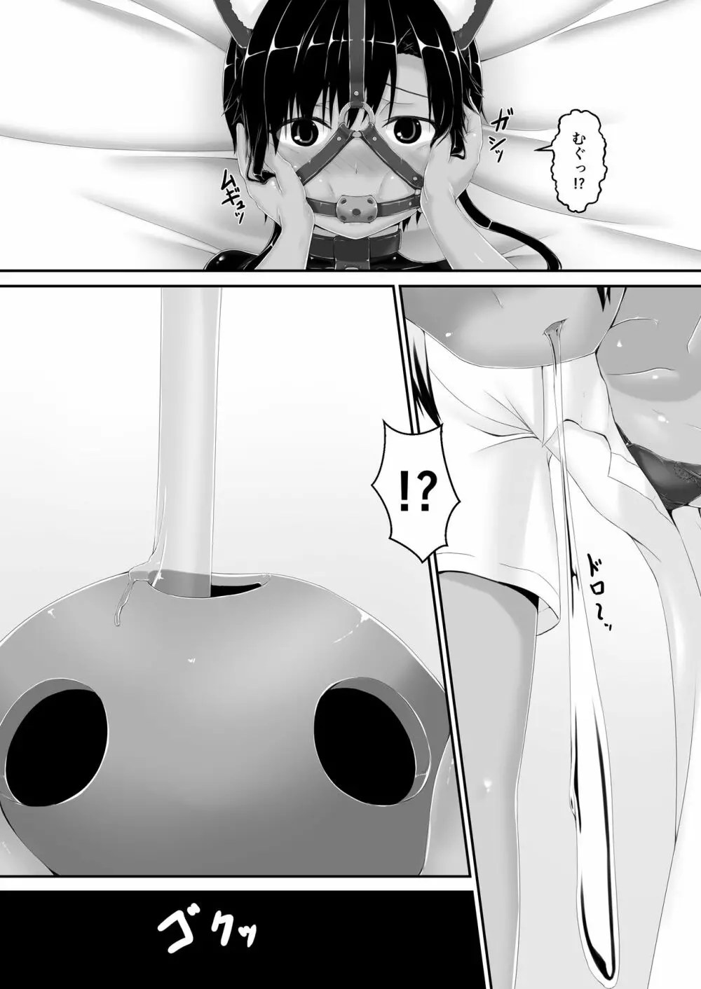 トラｘネコチョコアイス - page17