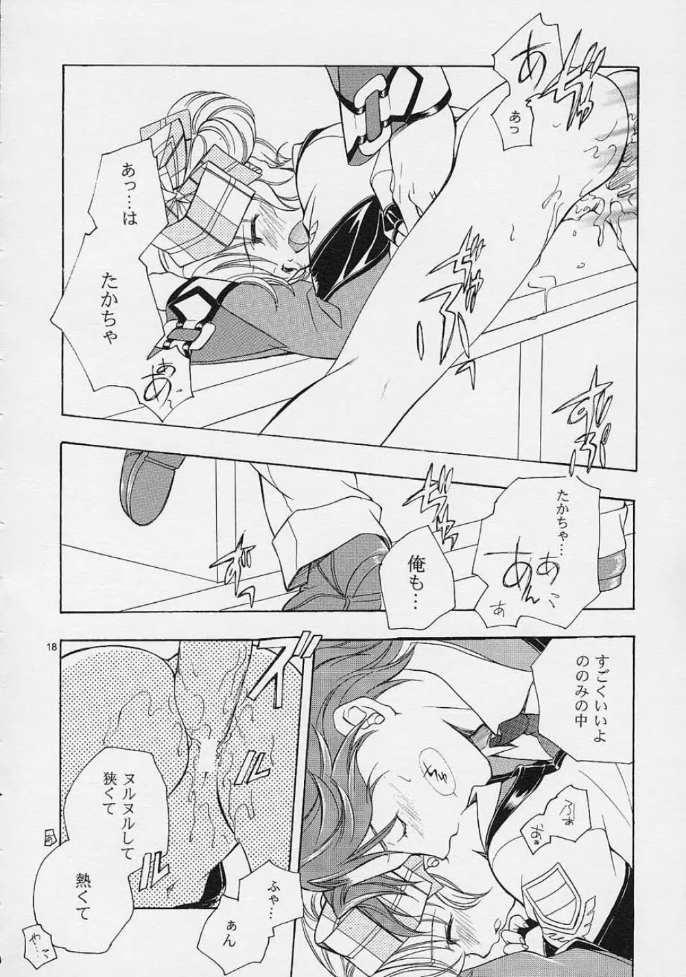 アララト - page17