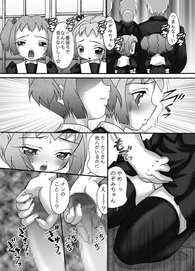 喪服淫母～沙耶香の章～ - page4