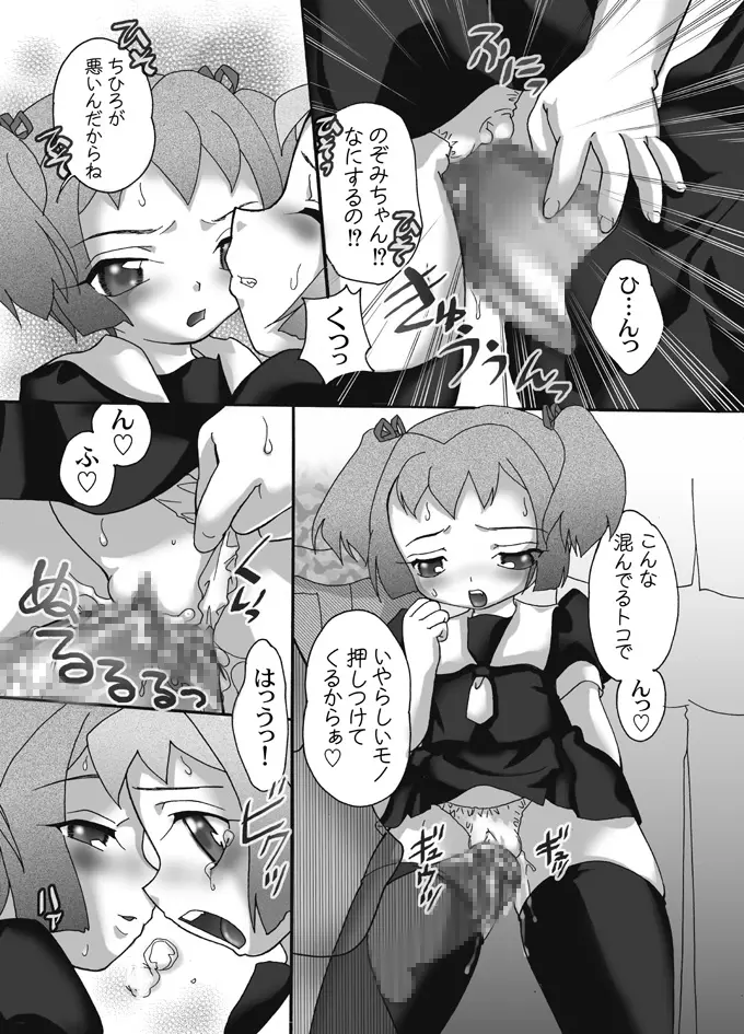 喪服淫母～沙耶香の章～ - page9