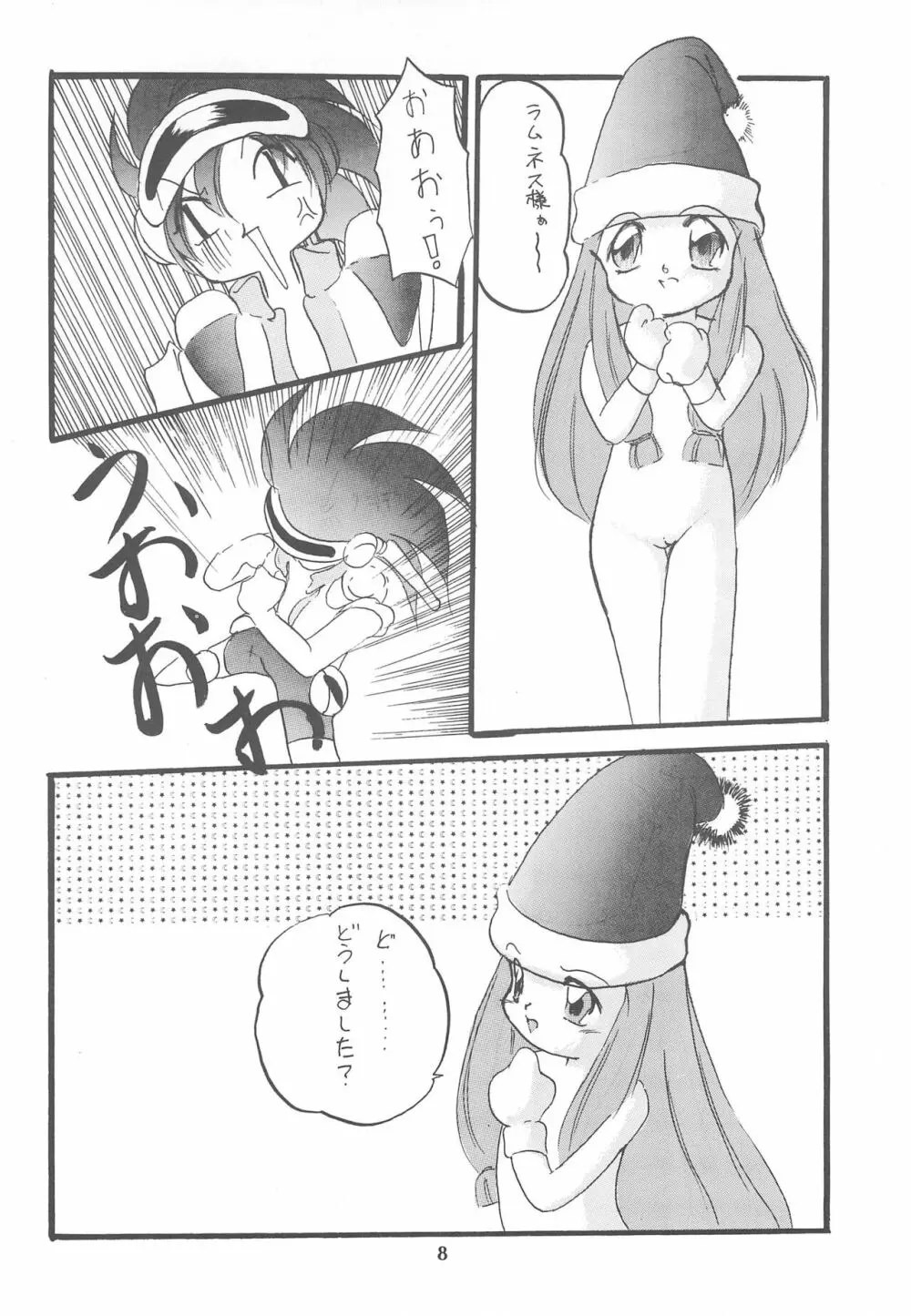 小さい娘本 Be my Baby - page8