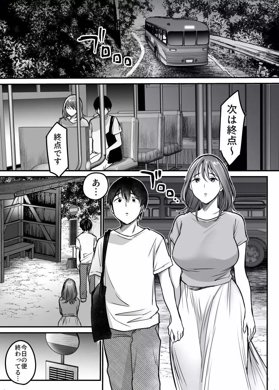 MAMA〜ママを守るために僕がした事〜 - page176