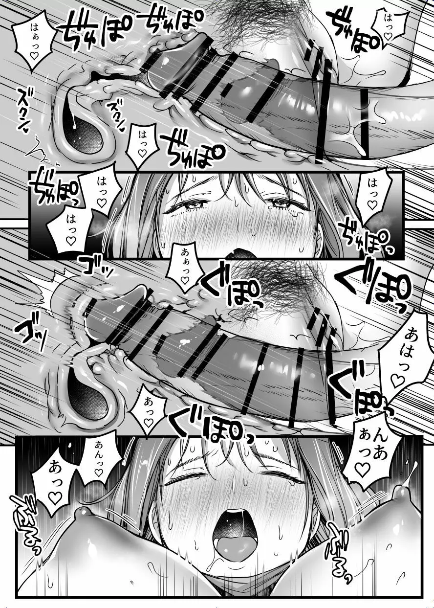 MAMA〜ママを守るために僕がした事〜 - page185