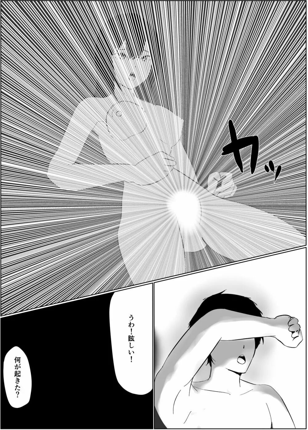 高慢サキュバスにお仕置き - page18