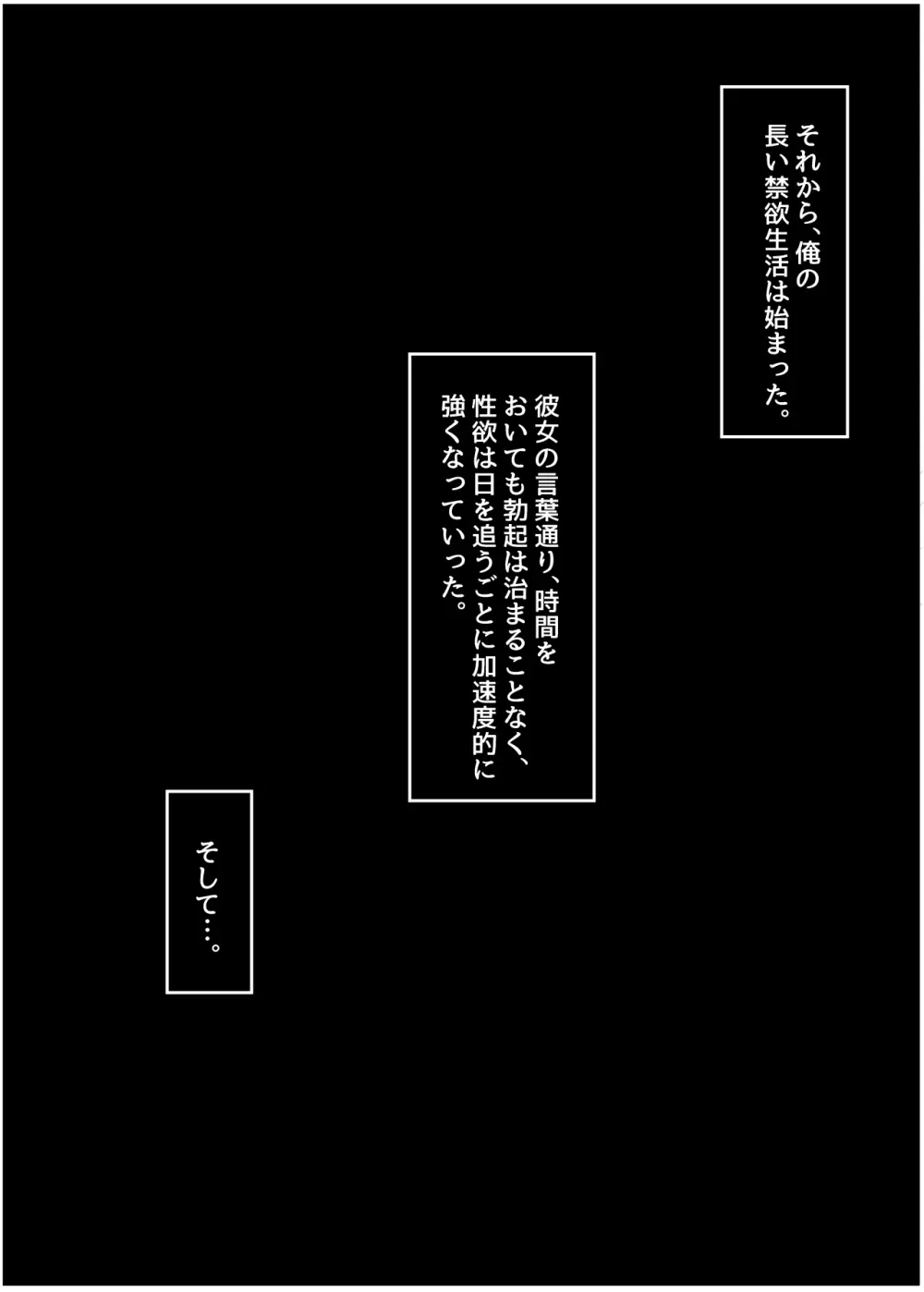 温泉で出会った小鬼にロリコンへと堕とされてからのお話 - page8