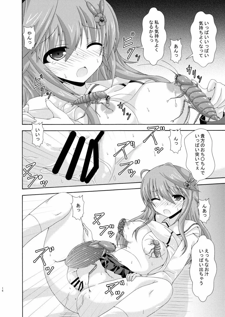 パラレルエノテラはネトりたい - page15