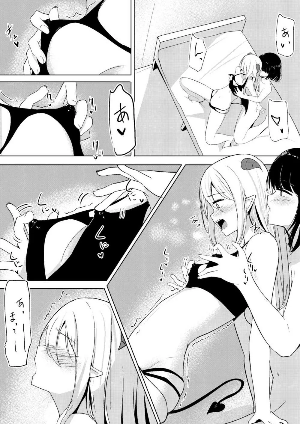 Succubus Lily - page2