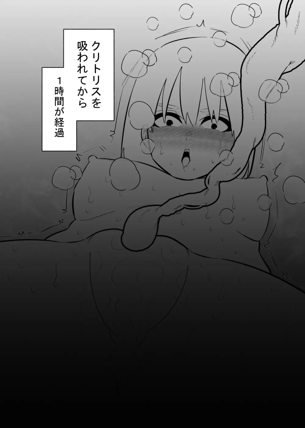 女冒険者はダンジョンで徹底クリ責めされる - page14