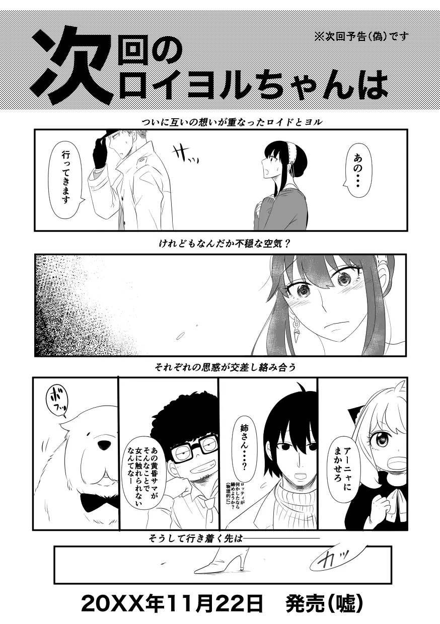 ことの起こりは - page40