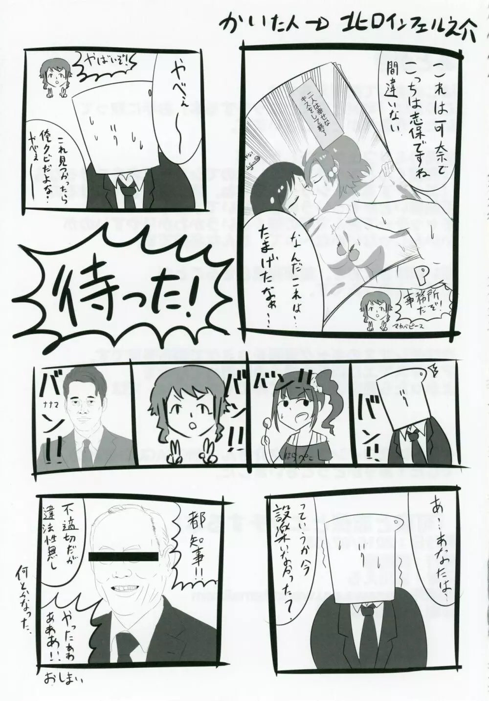 可奈と志保とエッチする本 - page20