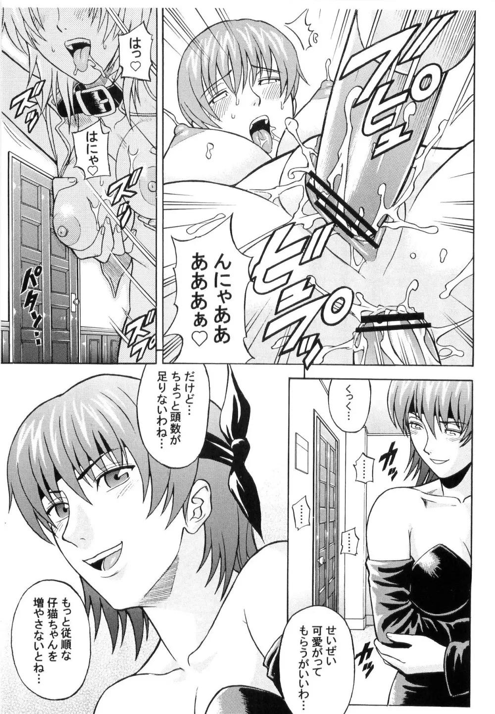 デドでアラ Vol.1 - page28