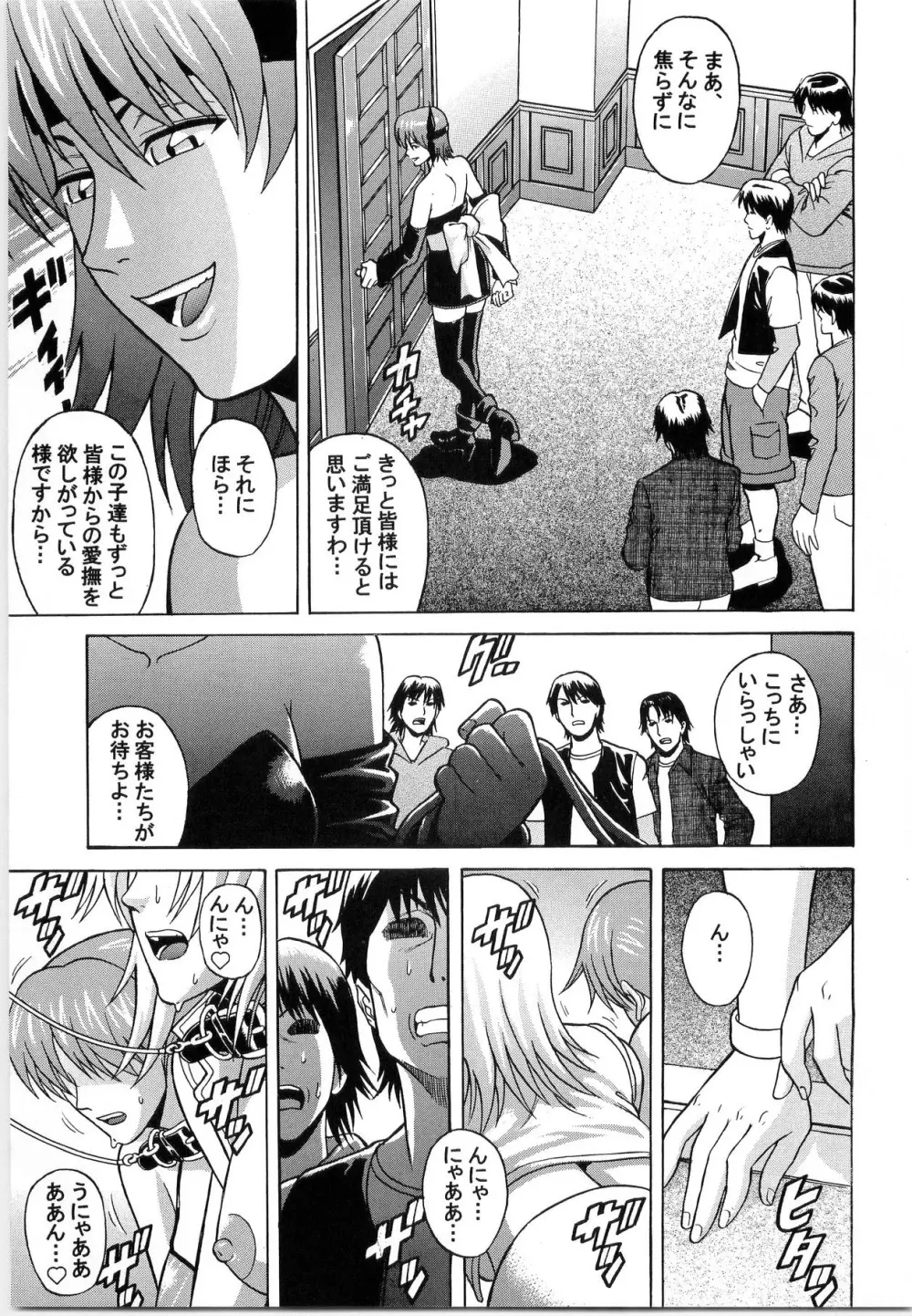 デドでアラ Vol.1 - page6