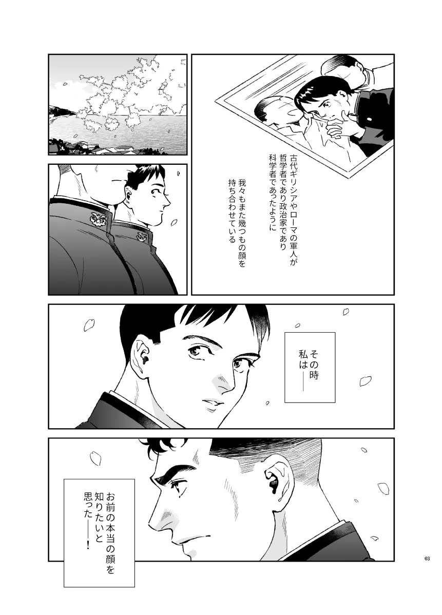 シークレット・シアター - page3