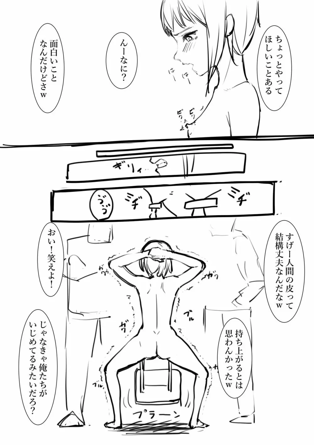 タカムラフ漫画 - page10