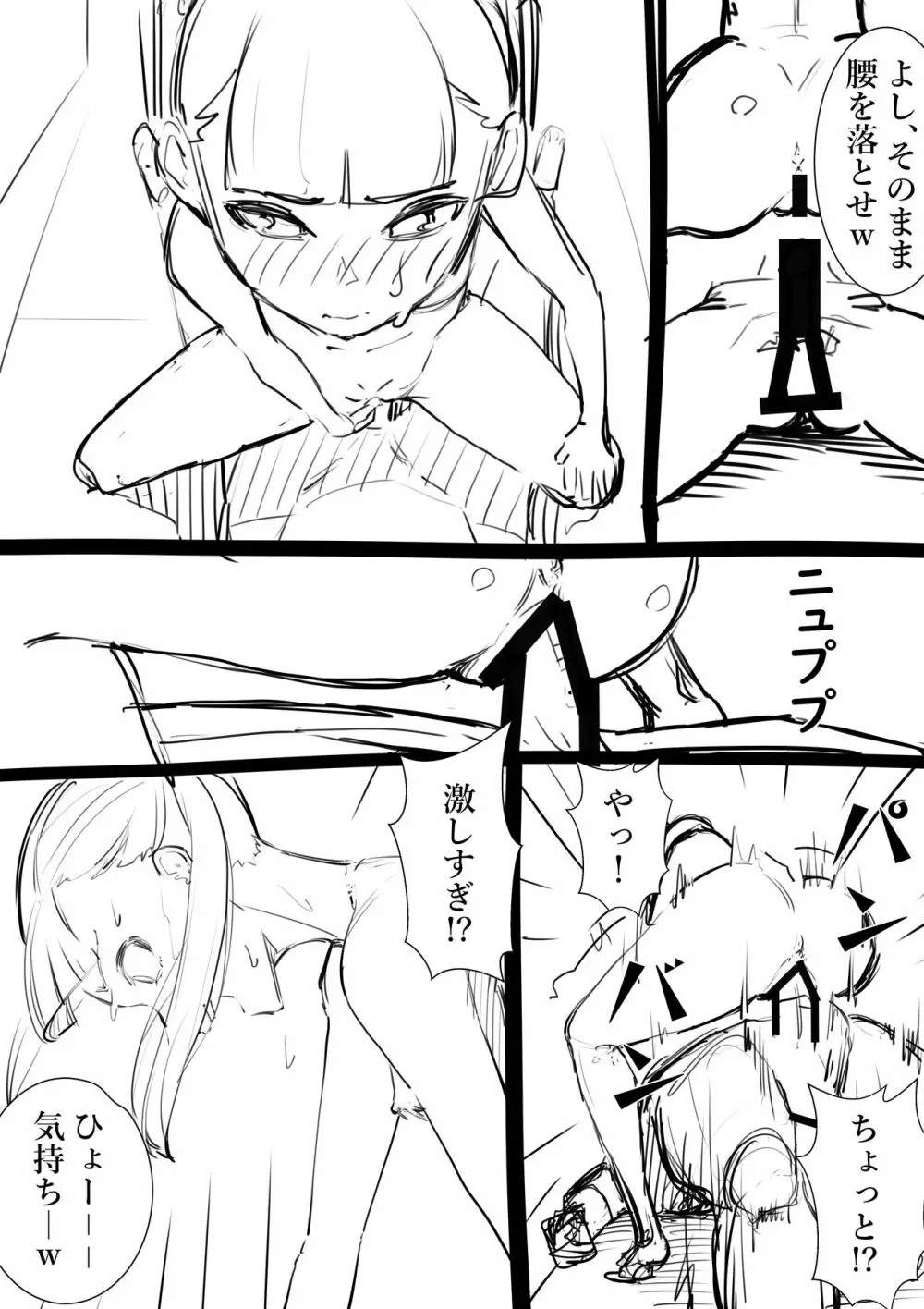 タカムラフ漫画 - page101