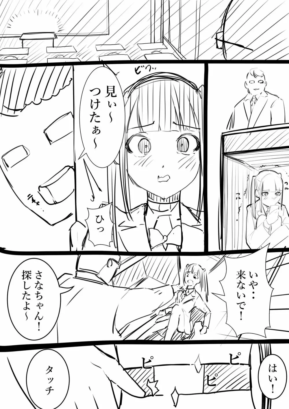 タカムラフ漫画 - page114