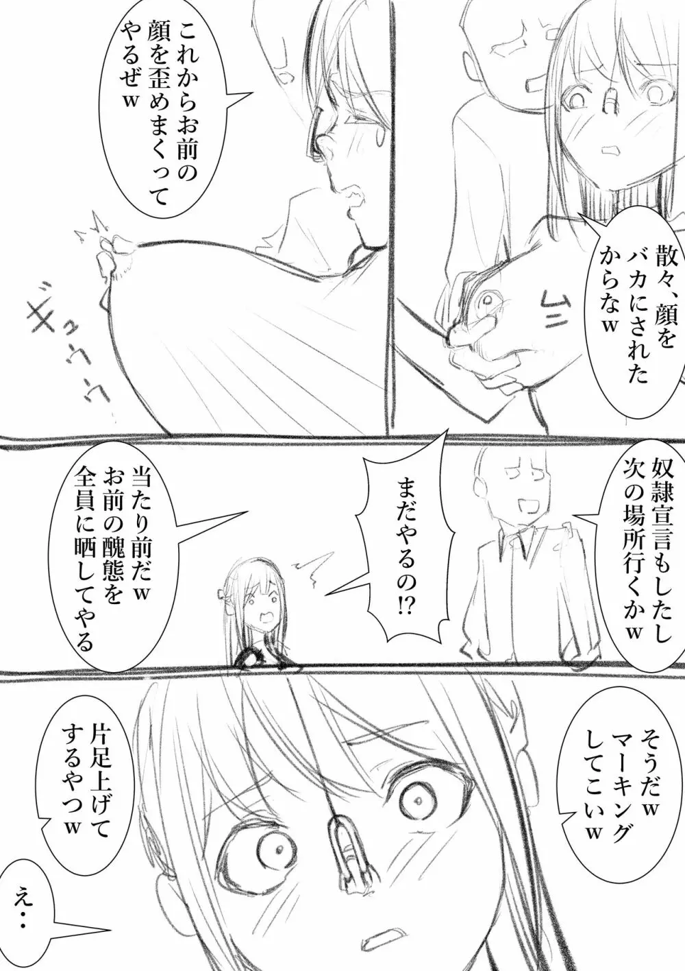 タカムラフ漫画 - page134