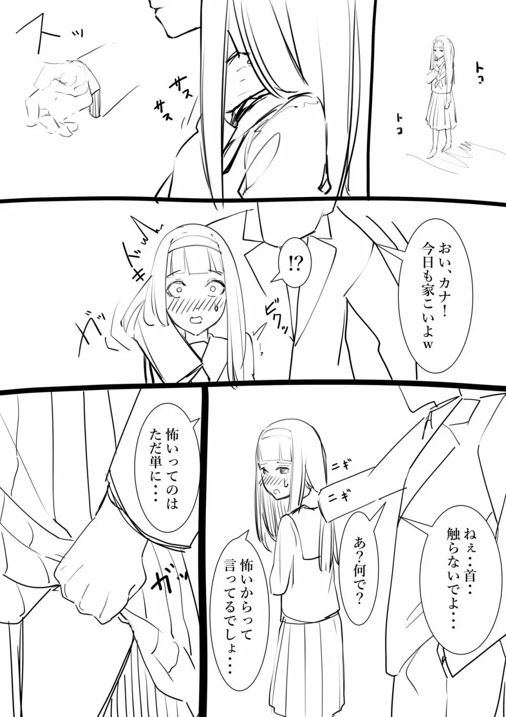 タカムラフ漫画 - page38