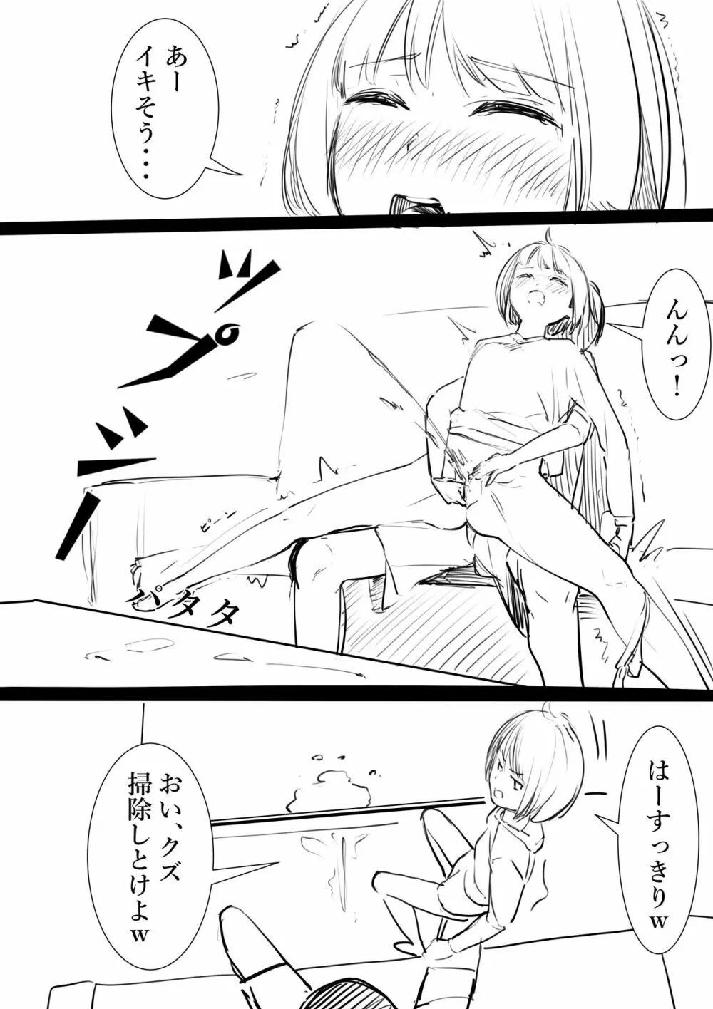 タカムラフ漫画 - page44