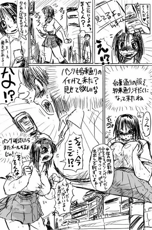 ほー、マンガ投稿機能とな ためしにＵＰ（未完作品です） - page2