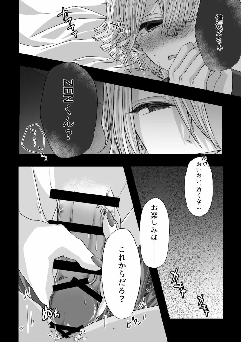 これはプレイですっ！ - page16