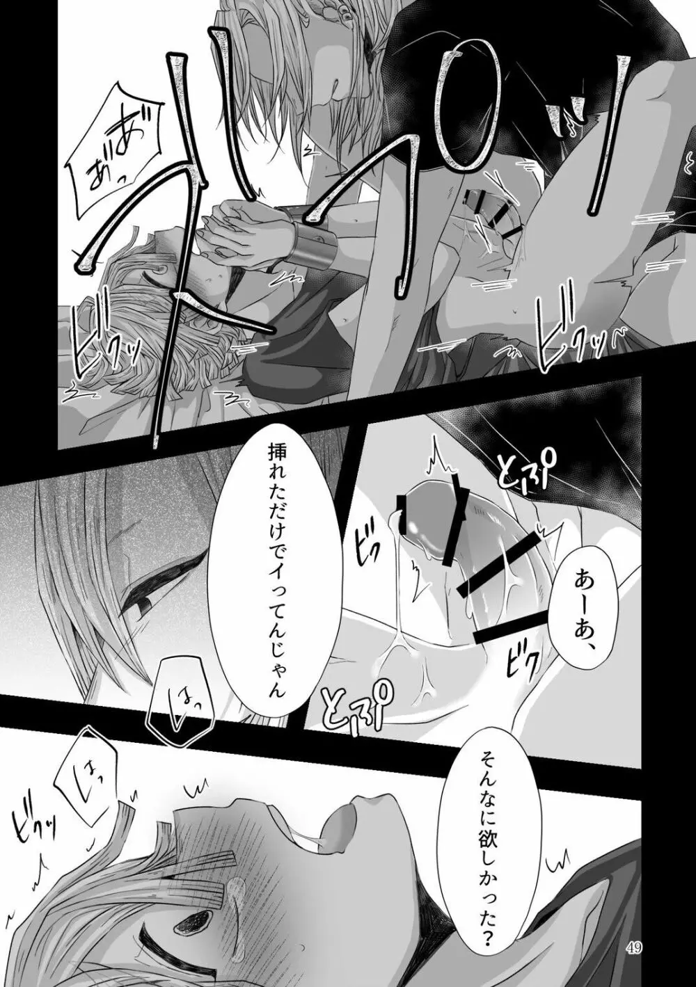 これはプレイですっ！ - page17